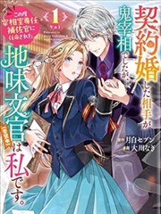 傲娇公主漫画